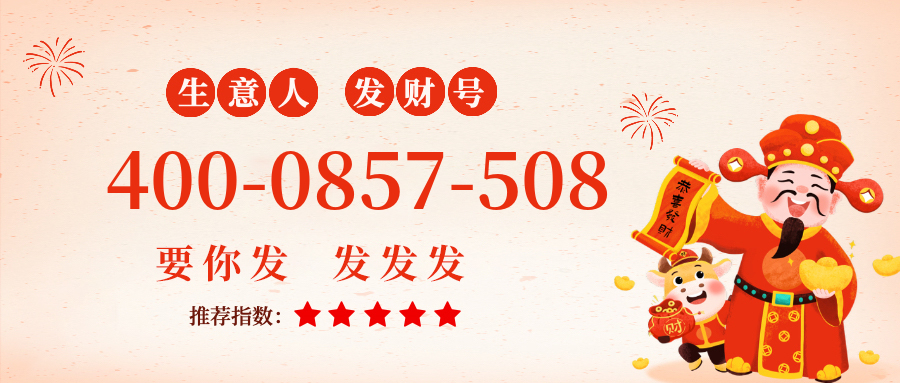 (4000857508号码怎么样)(4000857508价格费用)
