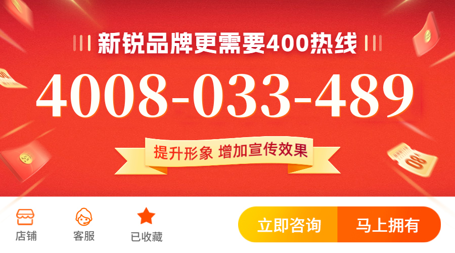 (4008033489号码怎么样)(4008033489价格费用)