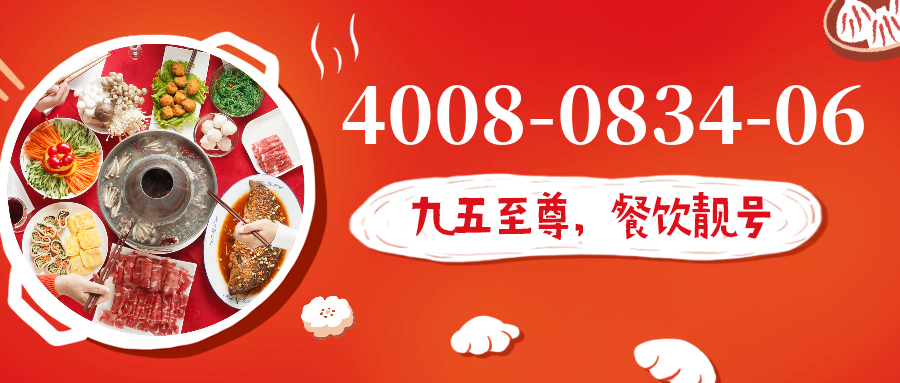 (4008083406号码怎么样)(4008083406价格费用)