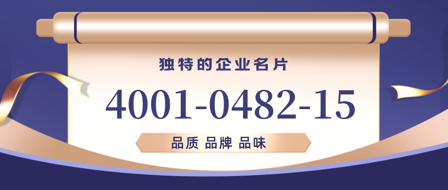 (4001048215号码怎么样)(4001048215价格费用)