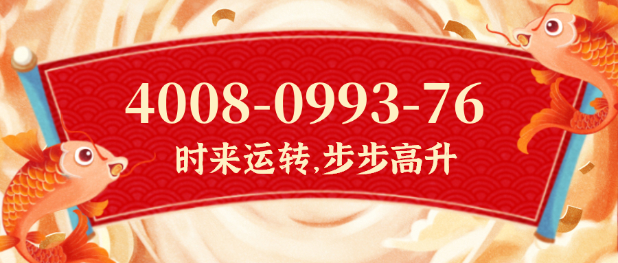 (4008099376号码怎么样)(4008099376价格费用)