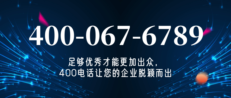 (4000676789号码怎么样)(4000676789价格费用)