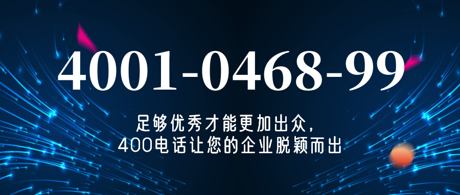 (4001046899号码怎么样)(4001046899价格费用)