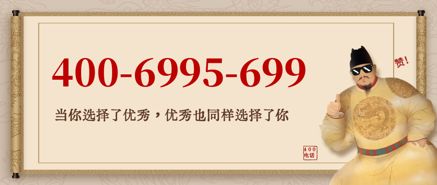 (4006995699号码怎么样)(4006995699价格费用)
