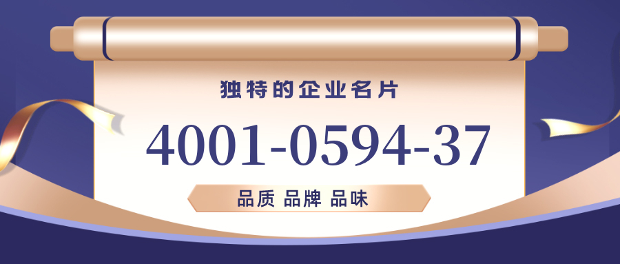 (4001059437号码怎么样)(4001059437价格费用)