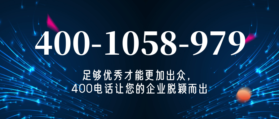 (4001058979号码怎么样)(4001058979价格费用)