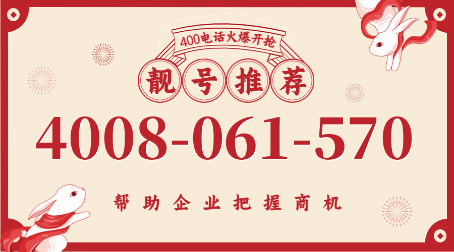 (4008061570号码怎么样)(4008061570价格费用)