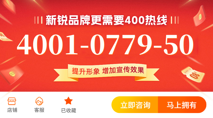 (4001077950号码怎么样)(4001077950价格费用)