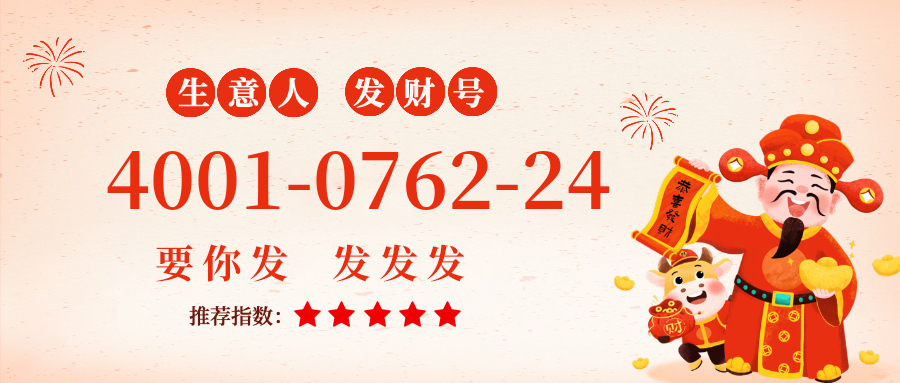 (4001076224号码怎么样)(4001076224价格费用)