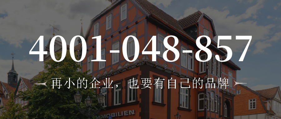 (4001048857号码怎么样)(4001048857价格费用)