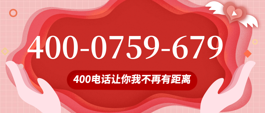 (4000759679号码怎么样)(4000759679价格费用)