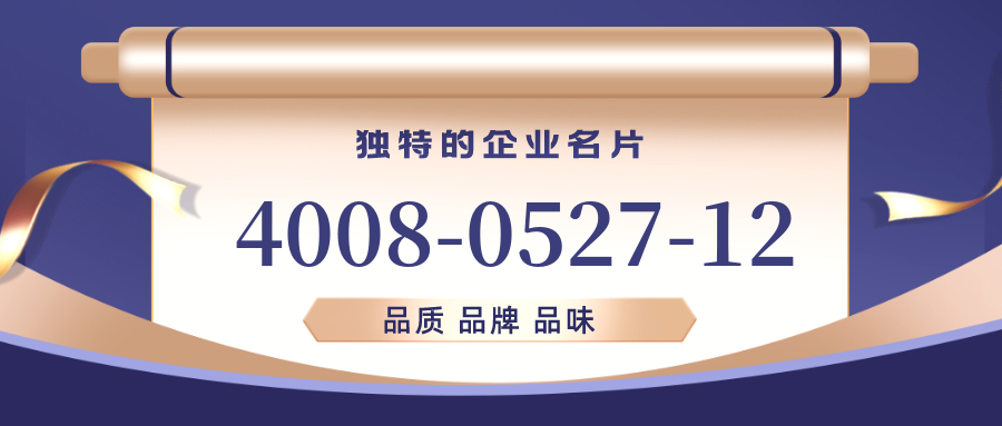 (4008052712号码怎么样)(4008052712价格费用)