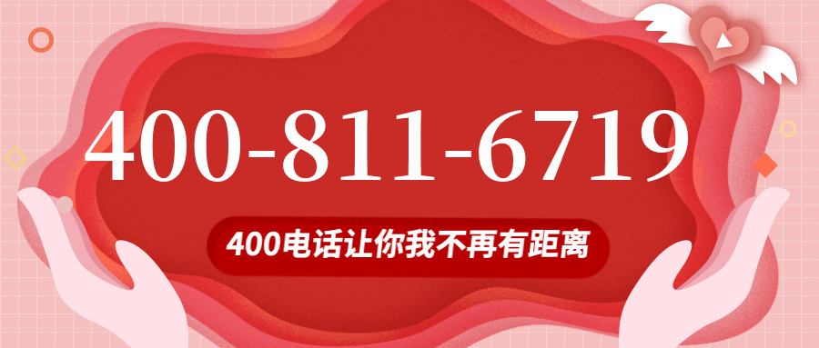 (4008116719号码怎么样)(4008116719价格费用)