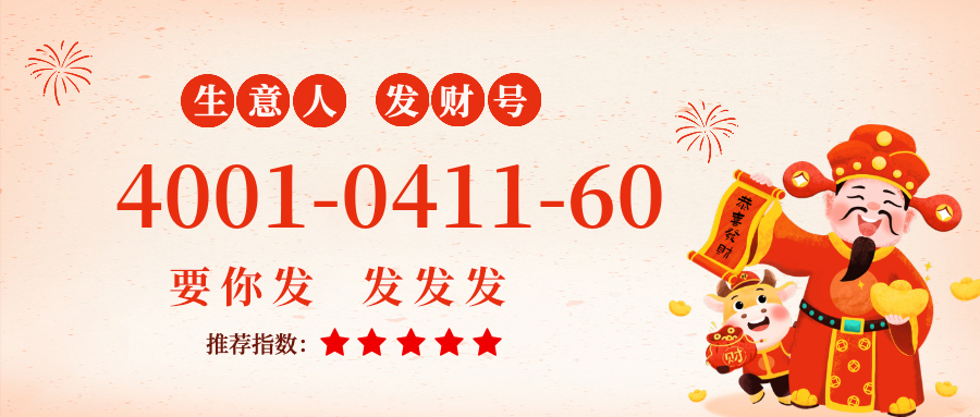 (4001041160号码怎么样)(4001041160价格费用)