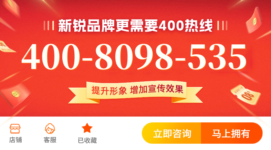 (4008098535号码怎么样)(4008098535价格费用)