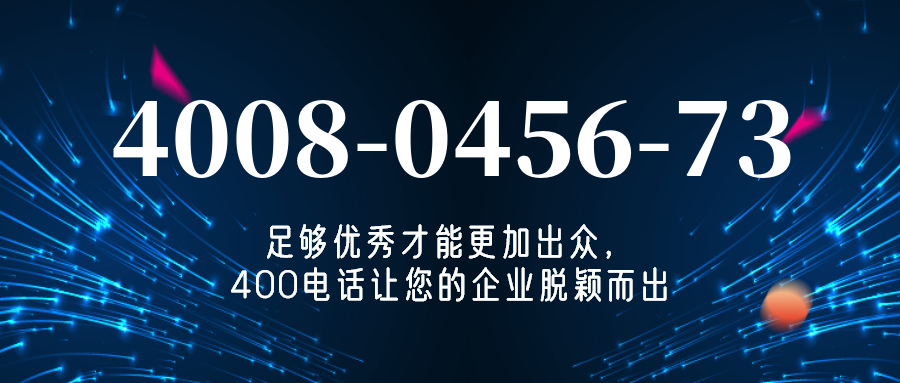 (4008045673号码怎么样)(4008045673价格费用)