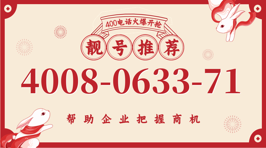 (4008063371号码怎么样)(4008063371价格费用)