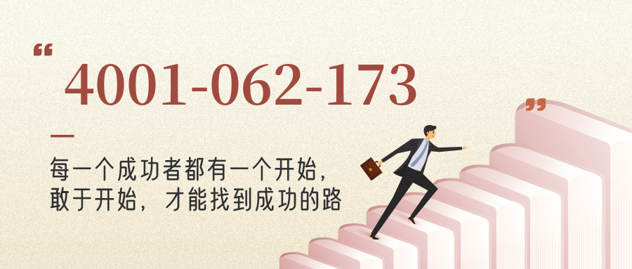 (4001062173号码怎么样)(4001062173价格费用)