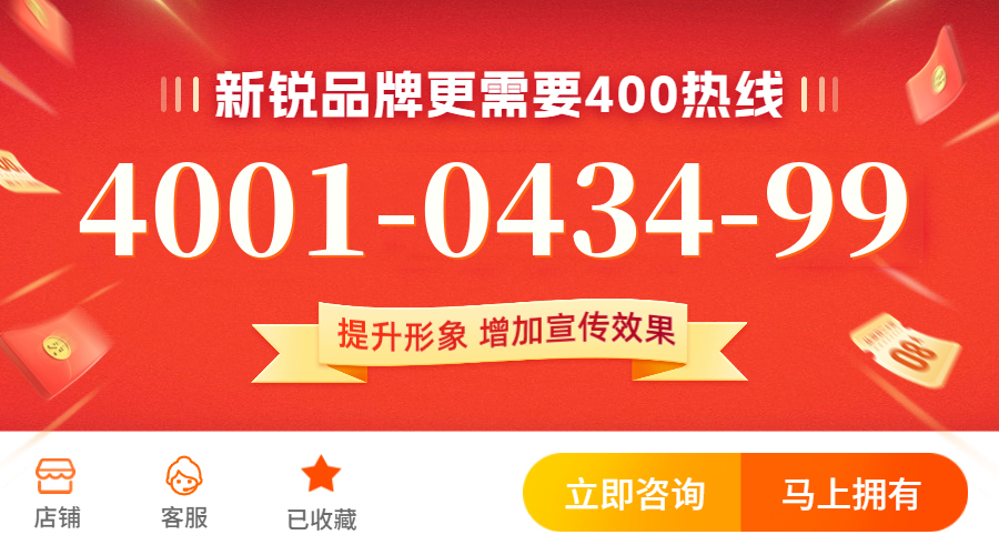 (4001043499号码怎么样)(4001043499价格费用)