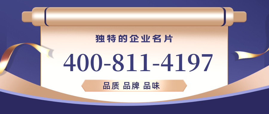 (4008114197号码怎么样)(4008114197价格费用)