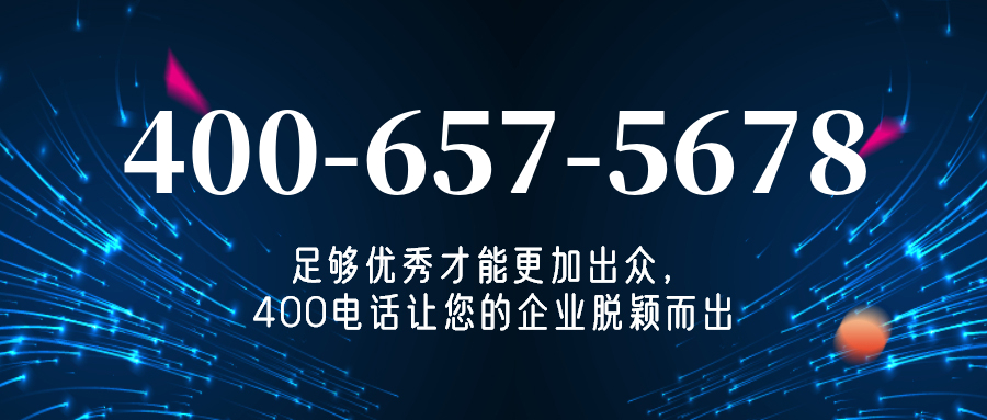 (4006575678号码怎么样)(4006575678价格费用)