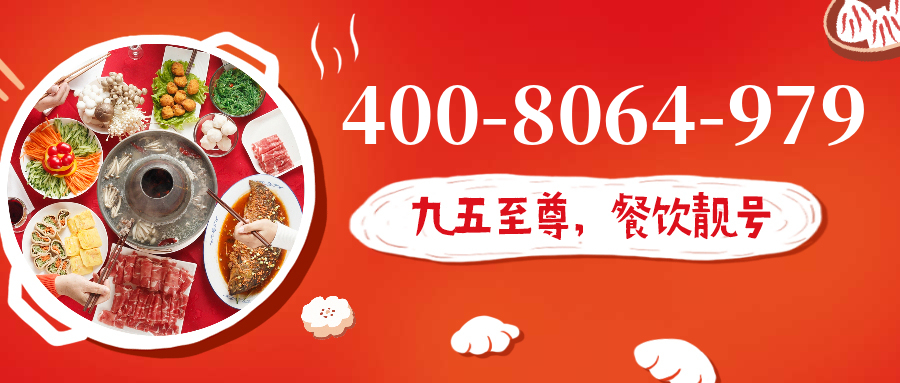 (4008064979号码怎么样)(4008064979价格费用)