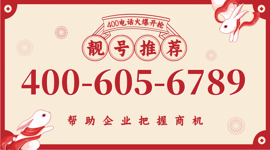 (4006056789号码怎么样)(4006056789价格费用)