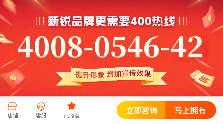 (4008054642号码怎么样)(4008054642价格费用)