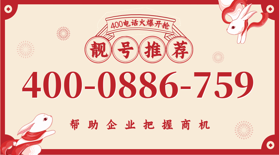 (4000886759号码怎么样)(4000886759价格费用)