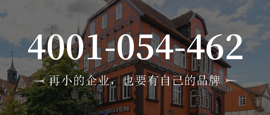 (4001054462号码怎么样)(4001054462价格费用)
