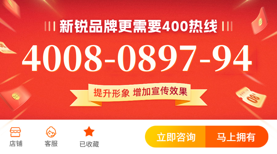 (4008089794号码怎么样)(4008089794价格费用)