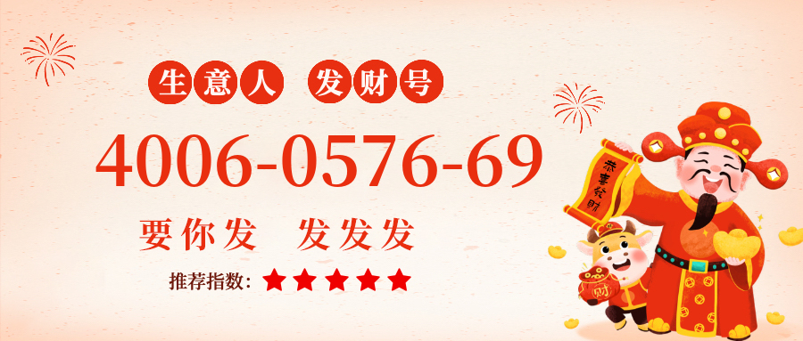 (4006057669号码怎么样)(4006057669价格费用)