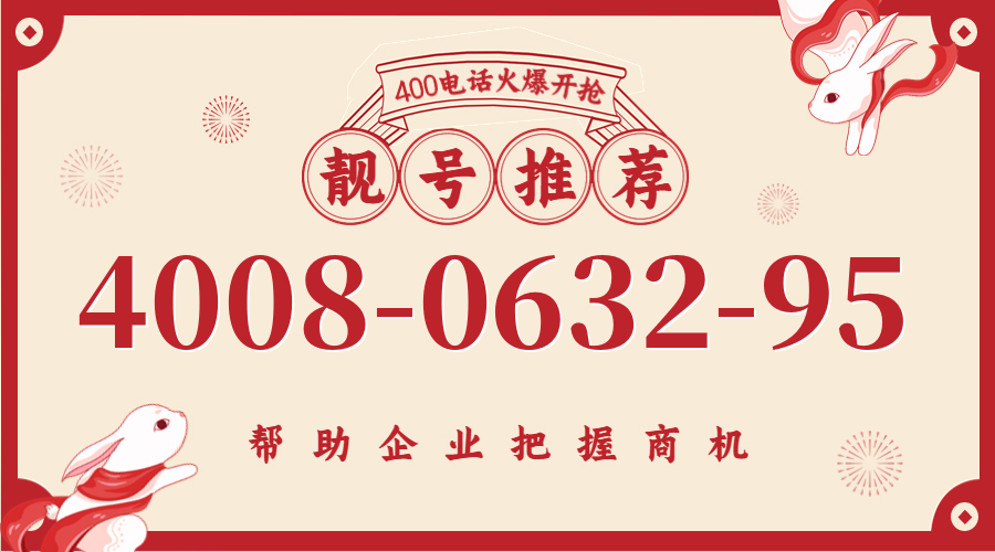 (4008063295号码怎么样)(4008063295价格费用)