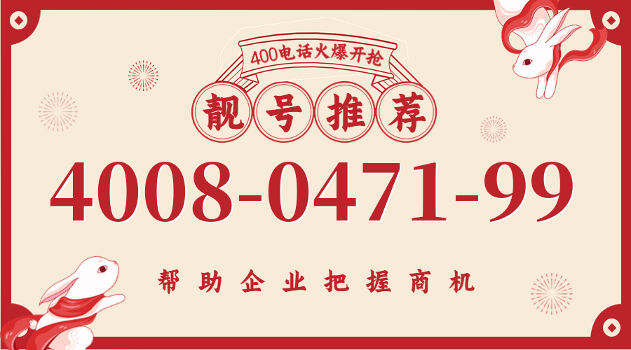 (4008047199号码怎么样)(4008047199价格费用)
