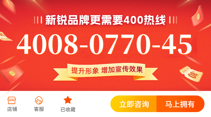 (4008077045号码怎么样)(4008077045价格费用)
