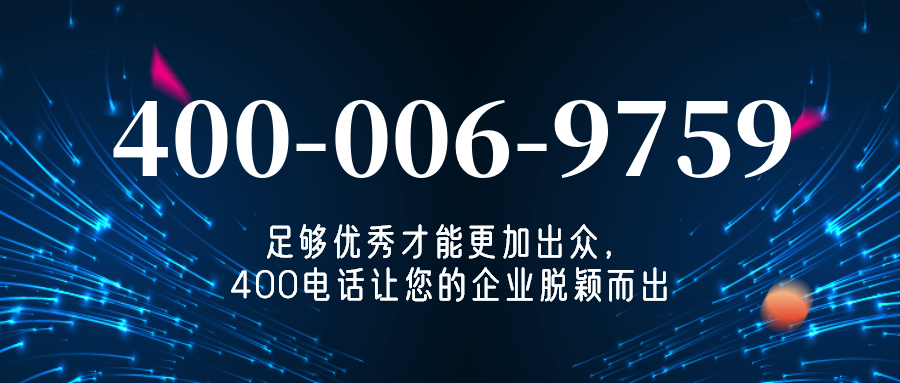 (4000069759号码怎么样)(4000069759价格费用)