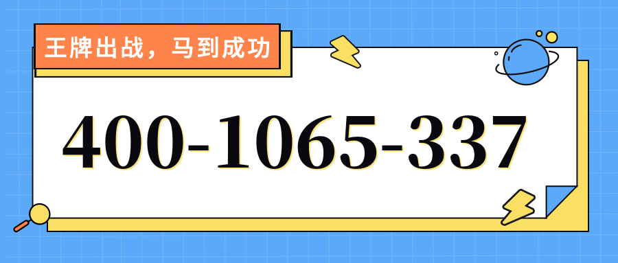 (4001065337号码怎么样)(4001065337价格费用)