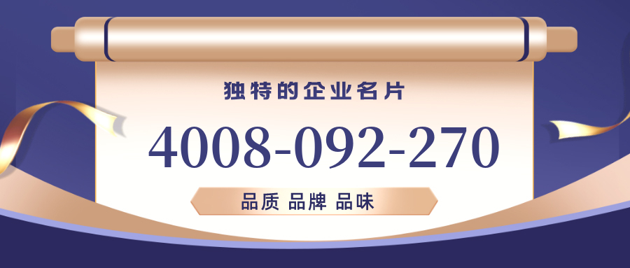 (4008092270号码怎么样)(4008092270价格费用)