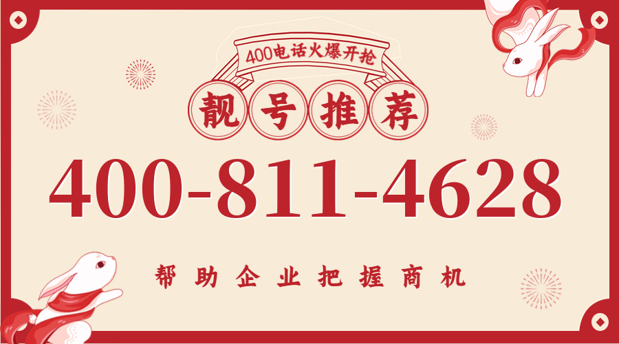 (4008114628号码怎么样)(4008114628价格费用)
