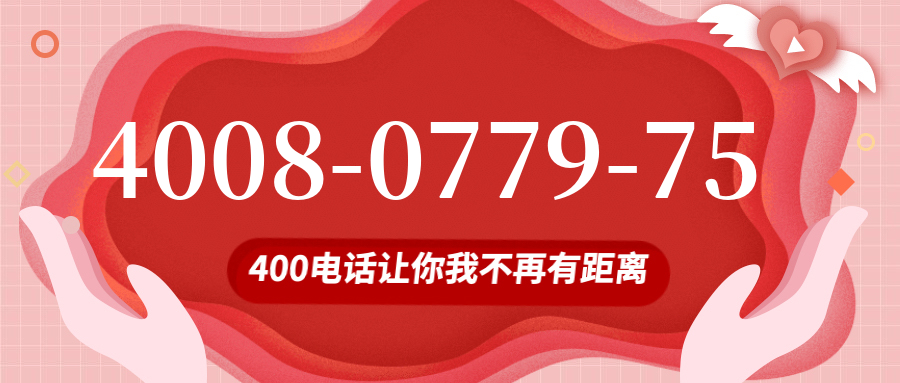 (4008077975号码怎么样)(4008077975价格费用)