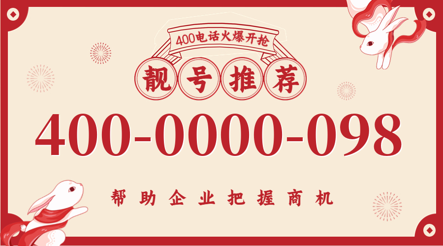 (4000000098号码怎么样)(4000000098价格费用)
