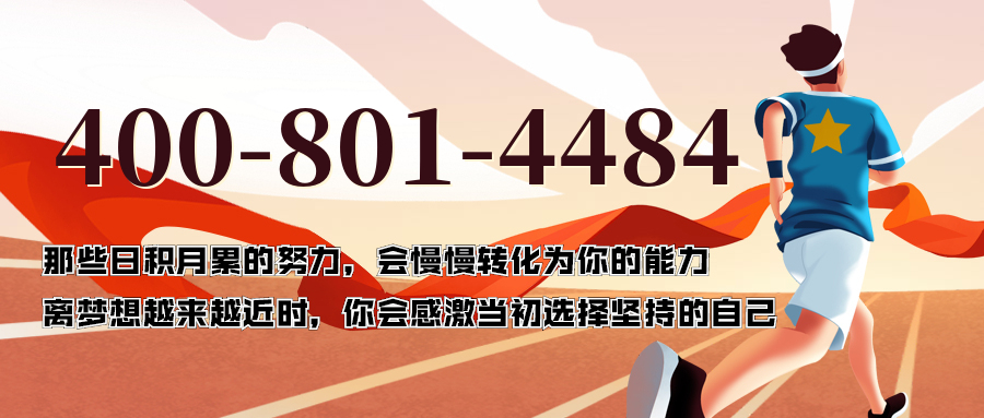 (4008014484号码怎么样)(4008014484价格费用)