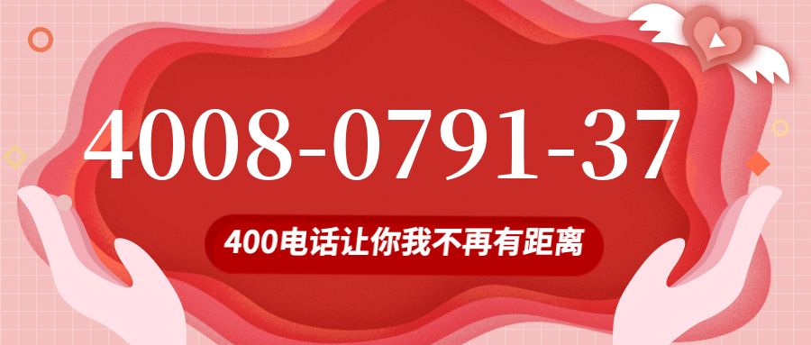 (4008079137号码怎么样)(4008079137价格费用)
