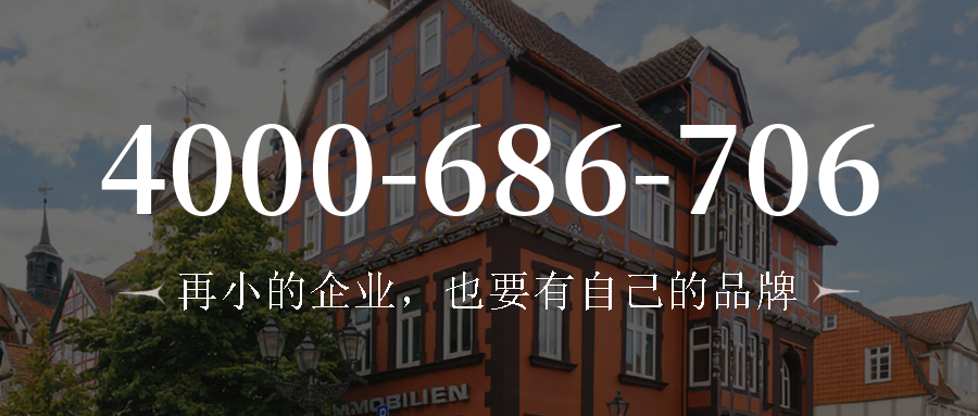 (4000686706号码怎么样)(4000686706价格费用)