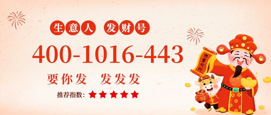 (4001016443号码怎么样)(4001016443价格费用)