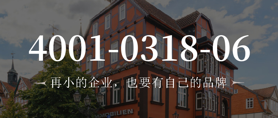 (4001031806号码怎么样)(4001031806价格费用)