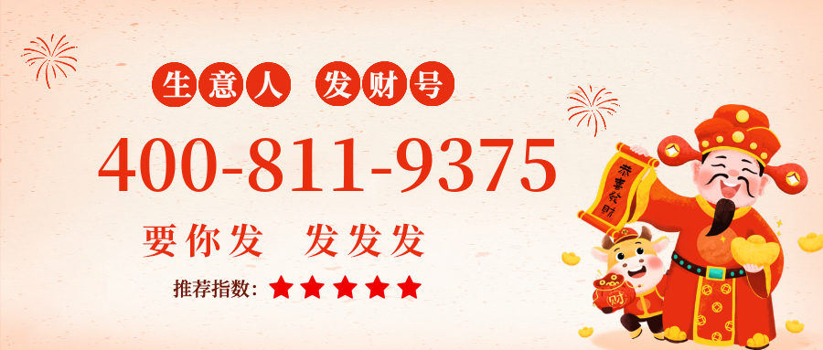 (4008119375号码怎么样)(4008119375价格费用)