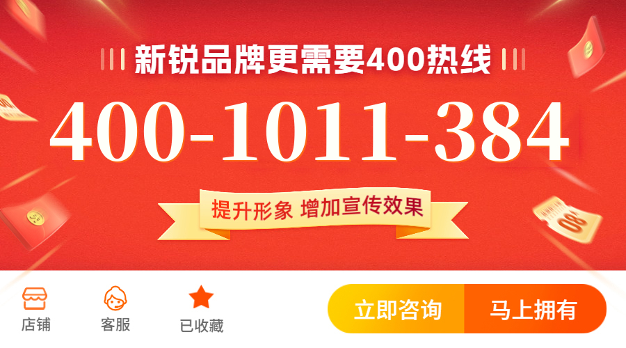 (4001011384号码怎么样)(4001011384价格费用)