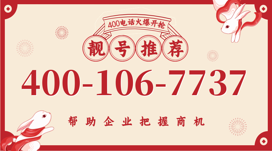 (4001067737号码怎么样)(4001067737价格费用)