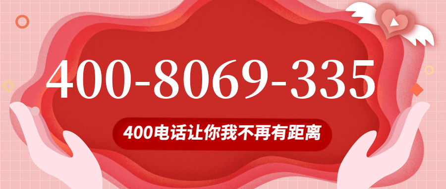 (4008069335号码怎么样)(4008069335价格费用)